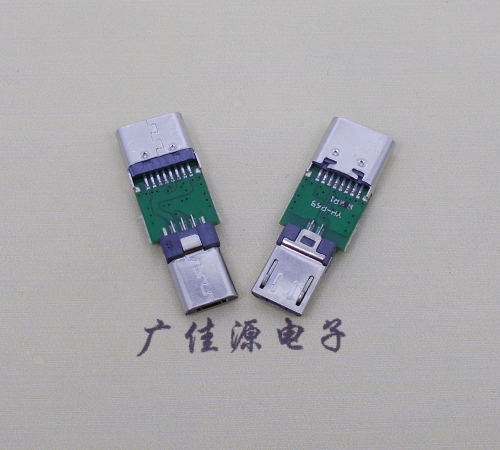 三乡镇USB  type c16p母座转接micro 公头总体长度L=26.3mm
