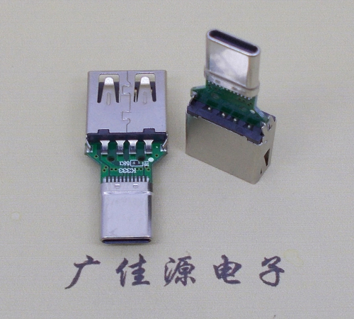 三乡镇USB母座转TYPE-C接口公头转接头半成品可进行数据传输和充电