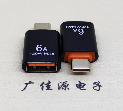 三乡镇USB3.0A母转TYPE-C公OTG功能手机快冲接口 3A5V